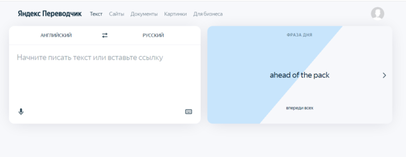 7 лучших онлайн-переводчиков на основе ИИ