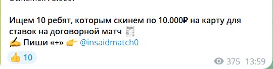 Ставки на спорт. Отзывы о канале RC - гроза букмекеров в телеграме