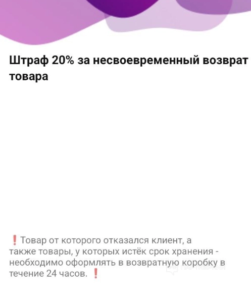 «Если рейтинг падает до 4,9, то я плачу Wildberries 2 000 рублей в день», — партнеры собираются штурмовать офис Wildberries. Интервью с владельцами ПВЗ и комментарий маркетплейса