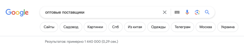 Как найти поставщиков для маркетплейсов в 2023: Топ-4 оптовых поставщиков для Вайлдберриз и Озон