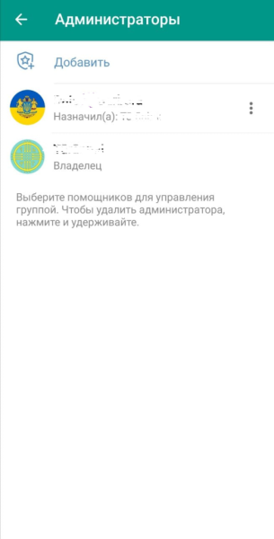 Как скрыть участников группы, канала или чата в Телеграме