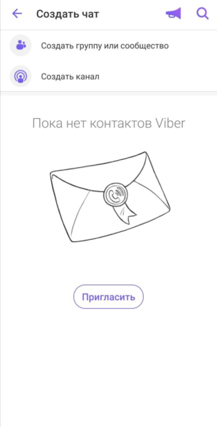 Как создать группу в Viber: пошаговая инструкция