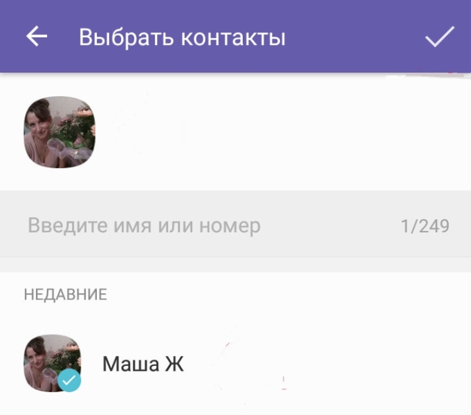 Как создать группу в Viber: пошаговая инструкция