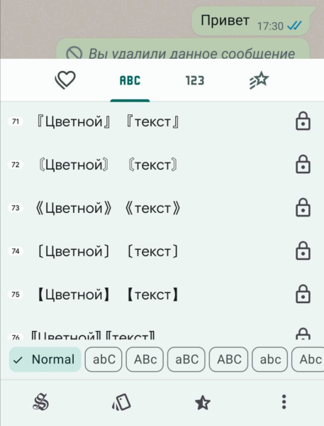 Как в WhatsApp сделать текст зачеркнутым, жирным или курсивом