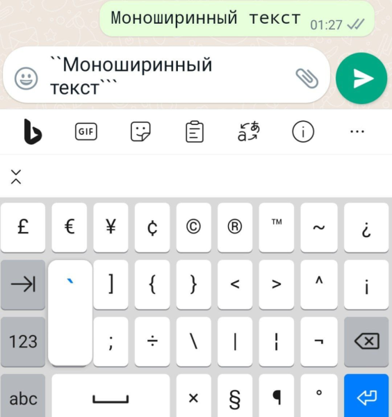 Как в WhatsApp сделать текст зачеркнутым, жирным или курсивом