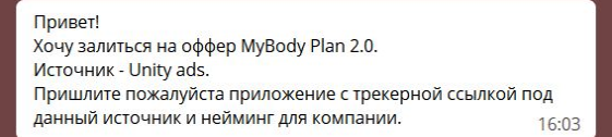 Кейс: подписки на инфопродукты c Unity ADS и 650 000 за 2 месяца