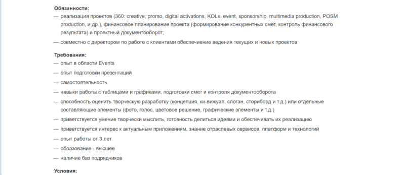 Кто такой ивент менеджер: задачи, требования, обязанности, зарплата + где учиться и искать работу