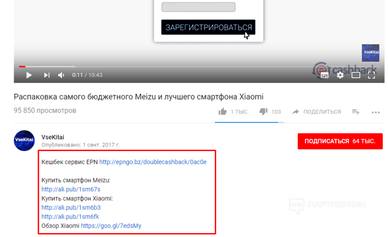 Медиакуб партнерка ― как подключить для Ютуба, сколько платят за 1000 просмотров + отзывы и кейс по заработку