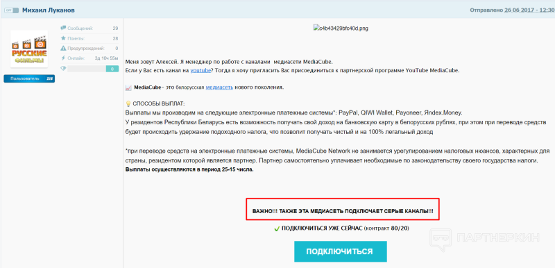 Медиакуб партнерка ― как подключить для Ютуба, сколько платят за 1000 просмотров + отзывы и кейс по заработку