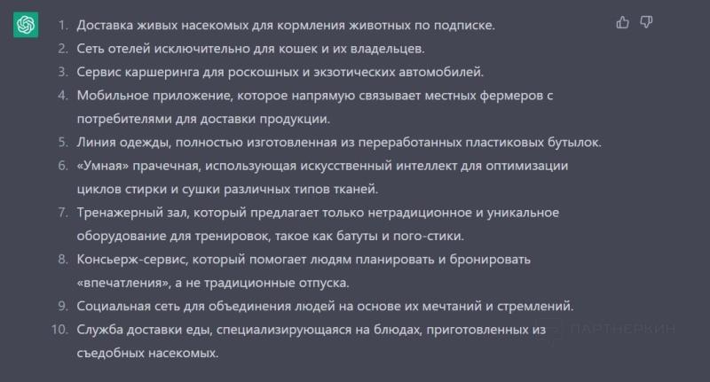 Нейросети для генерации текста и описаний в 2023 году