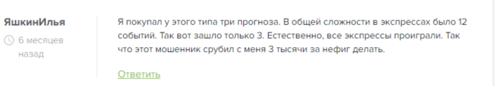 Обзор телеграм-канал «Строгий прогноз», отзывы о каппере @strogiy_prognoz