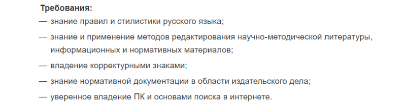 Редактор, шеф-редактор, выпускающий редактор и главный редактор: чем занимаются и сколько зарабатывают