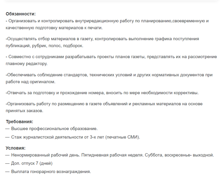 Редактор, шеф-редактор, выпускающий редактор и главный редактор: чем занимаются и сколько зарабатывают