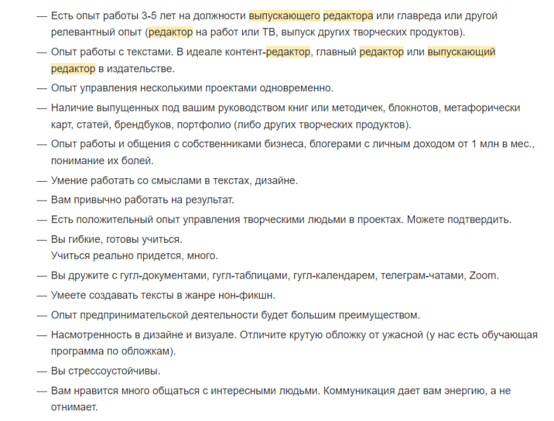 Редактор, шеф-редактор, выпускающий редактор и главный редактор: чем занимаются и сколько зарабатывают