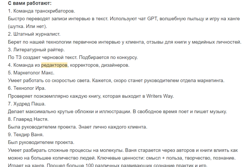 Редактор, шеф-редактор, выпускающий редактор и главный редактор: чем занимаются и сколько зарабатывают