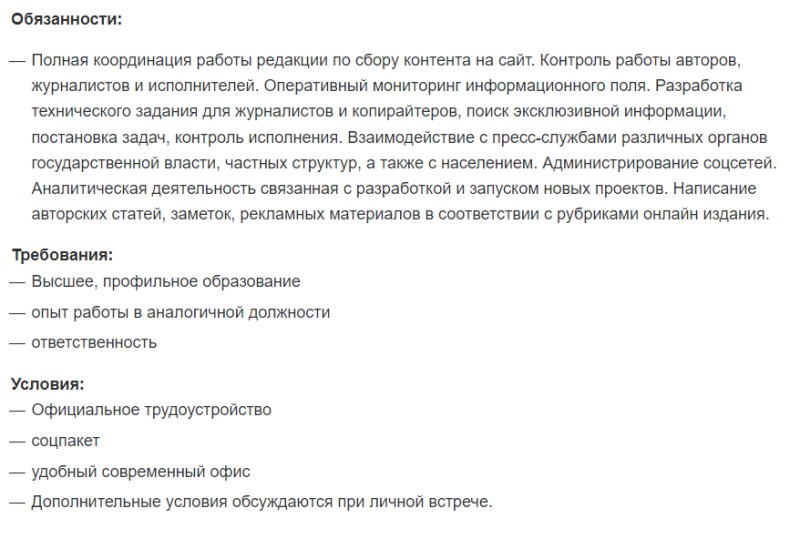 Редактор, шеф-редактор, выпускающий редактор и главный редактор: чем занимаются и сколько зарабатывают