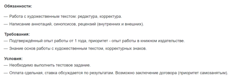 Редактор, шеф-редактор, выпускающий редактор и главный редактор: чем занимаются и сколько зарабатывают