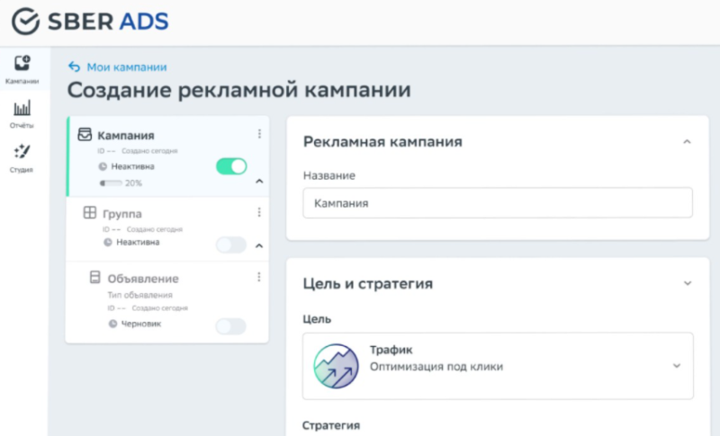 SberAds: форматы, модели оплаты, как настроить и запустить рекламу