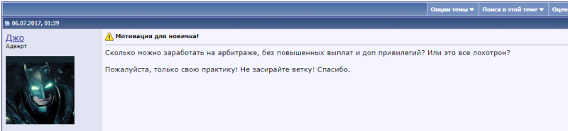 Сколько зарабатывают на арбитраже трафика в 2023 году — примеры и кейсы успешных арбитражников