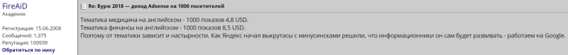 Заработок в буржунете на партнерках в 2023 году ― отзывы и мнения по заработку на CPA офферах и AdSense в бурже + список форумов и кейсов