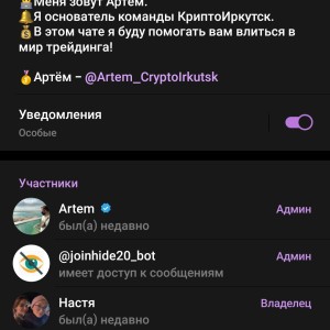 Жалоба на КриптоИркутск • Артём @Artem_Crypto_Irkutsk Отзывы