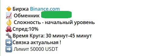 Трейдер Artur P2P. Отзывы о канале Океан Арбитража в телеграме