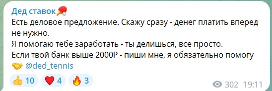 Настольный теннис. Отзывы о канале Дед ставок ded_tennis в телеграме