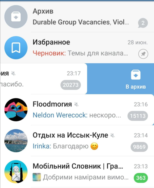 Как скрыть архив в Телеграм