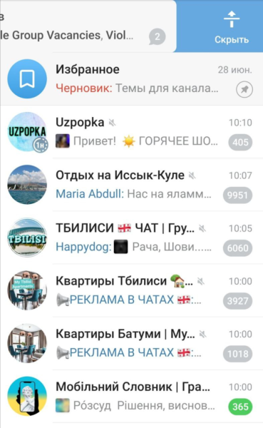 Как скрыть архив в Телеграм