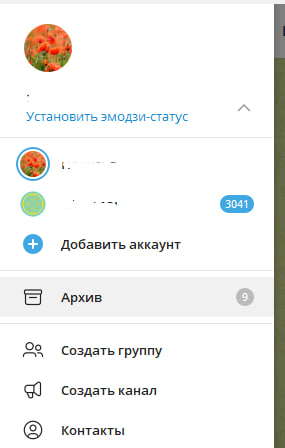 Как скрыть архив в Телеграм