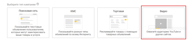 Настройка Google Ads (Adwords) на YouTube ? как создать рекламную кампанию на Ютубе через Гугл Эдс + кейс по заработку на 10500 рублей