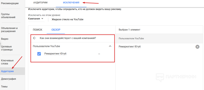 Настройка Google Ads (Adwords) на YouTube ? как создать рекламную кампанию на Ютубе через Гугл Эдс + кейс по заработку на 10500 рублей