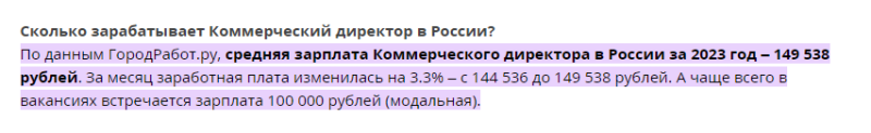  Профессия коммерческий директор: должностные обязанности, функции и средняя зарплата