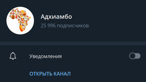 Обзор телеграм-канала «Тайный Баконго», реальные отзывы о инсайдах @Will_Be_Hot