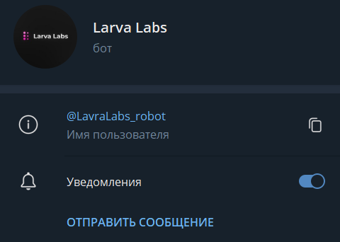 Отзывы о боте Larva Labs, схема мошенничества на крипте