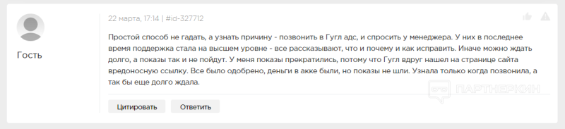 Техническая служба поддержки Google Ads (Adwords) ― телефон саппорта Гугл Эдс