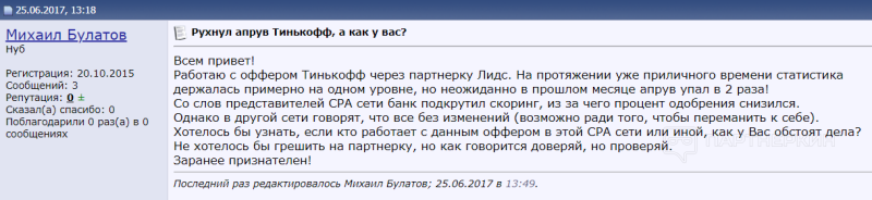 Тинькофф партнерка и оффер ― кейс по заработку 89 260 рублей на банковском трафике + отзывы