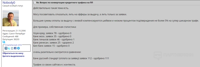 Тинькофф партнерка и оффер ― кейс по заработку 89 260 рублей на банковском трафике + отзывы