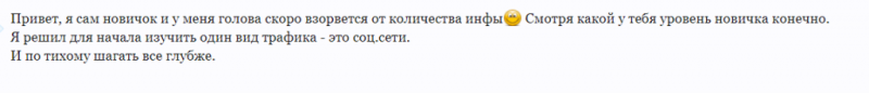 Что такое арбитраж трафика простыми словами и как начать с нуля + 10 кейсов от арбитражников