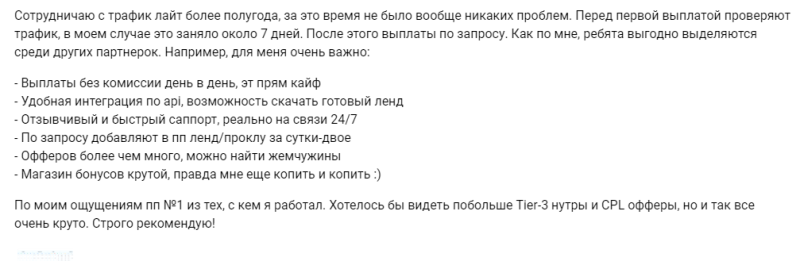 Что такое арбитраж трафика простыми словами и как начать с нуля + 10 кейсов от арбитражников