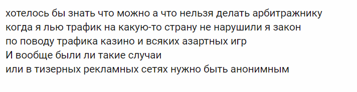 Что такое арбитраж трафика простыми словами и как начать с нуля + 10 кейсов от арбитражников