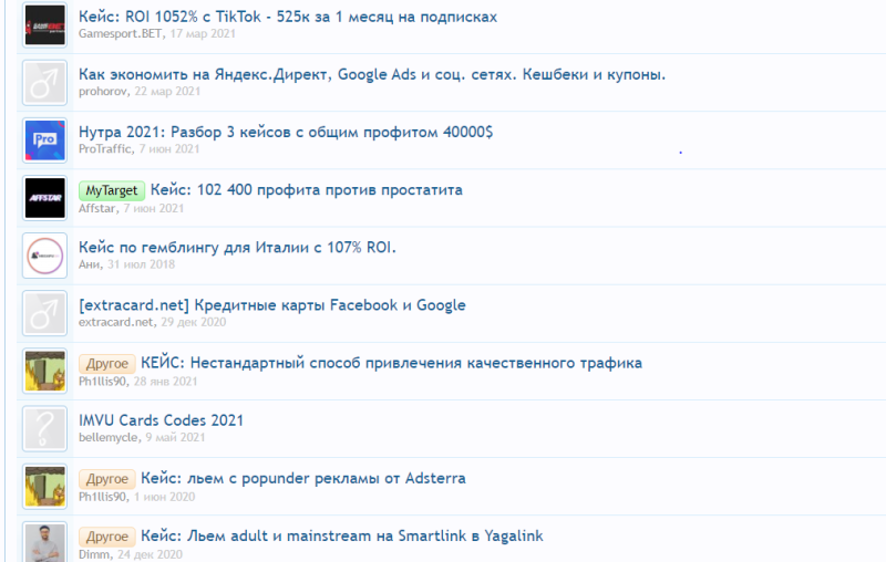 Что такое арбитраж трафика простыми словами и как начать с нуля + 10 кейсов от арбитражников