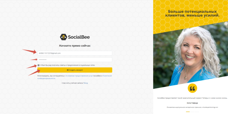 Обзор сервиса SocialBee: генерация контента, автопостинг по расписанию и аналитика социальных сетей