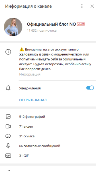 «Официальный блог NO»: обзор телеграм-канала о крипторынке, отзывы об арбитражнике @rusinve