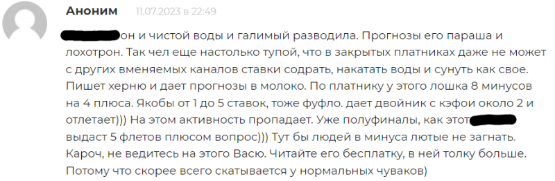 Отзывы о телеграм-канале с прогнозами на теннис «Большой шлем»