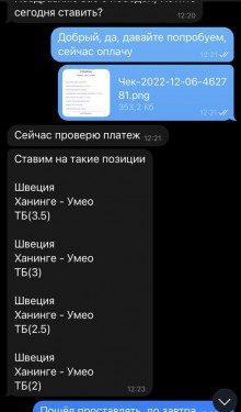 Отзывы Suspicious Line ᐉ Телеграмм канал с Прогнозами на спорт