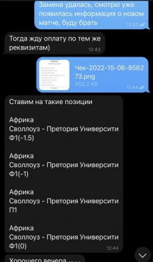 Отзывы Suspicious Line ᐉ Телеграмм канал с Прогнозами на спорт