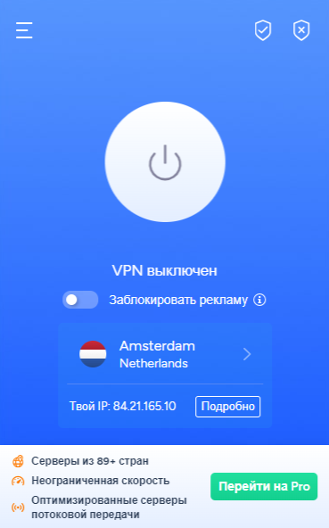 Топ-15 лучших VPN расширений для Google Chrome