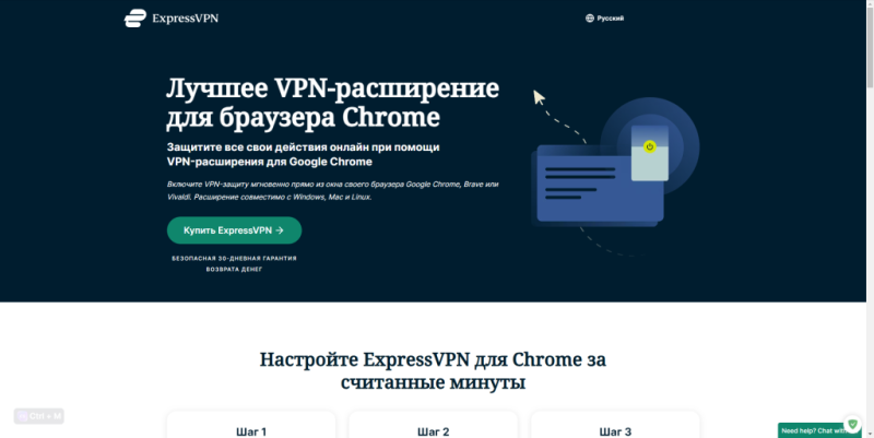 Топ-15 лучших VPN расширений для Google Chrome