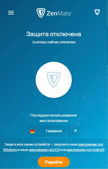 Топ-15 лучших VPN расширений для Google Chrome